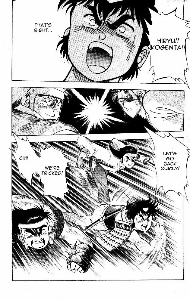 Kaze Densetsu Hikoza Chapter 3 26